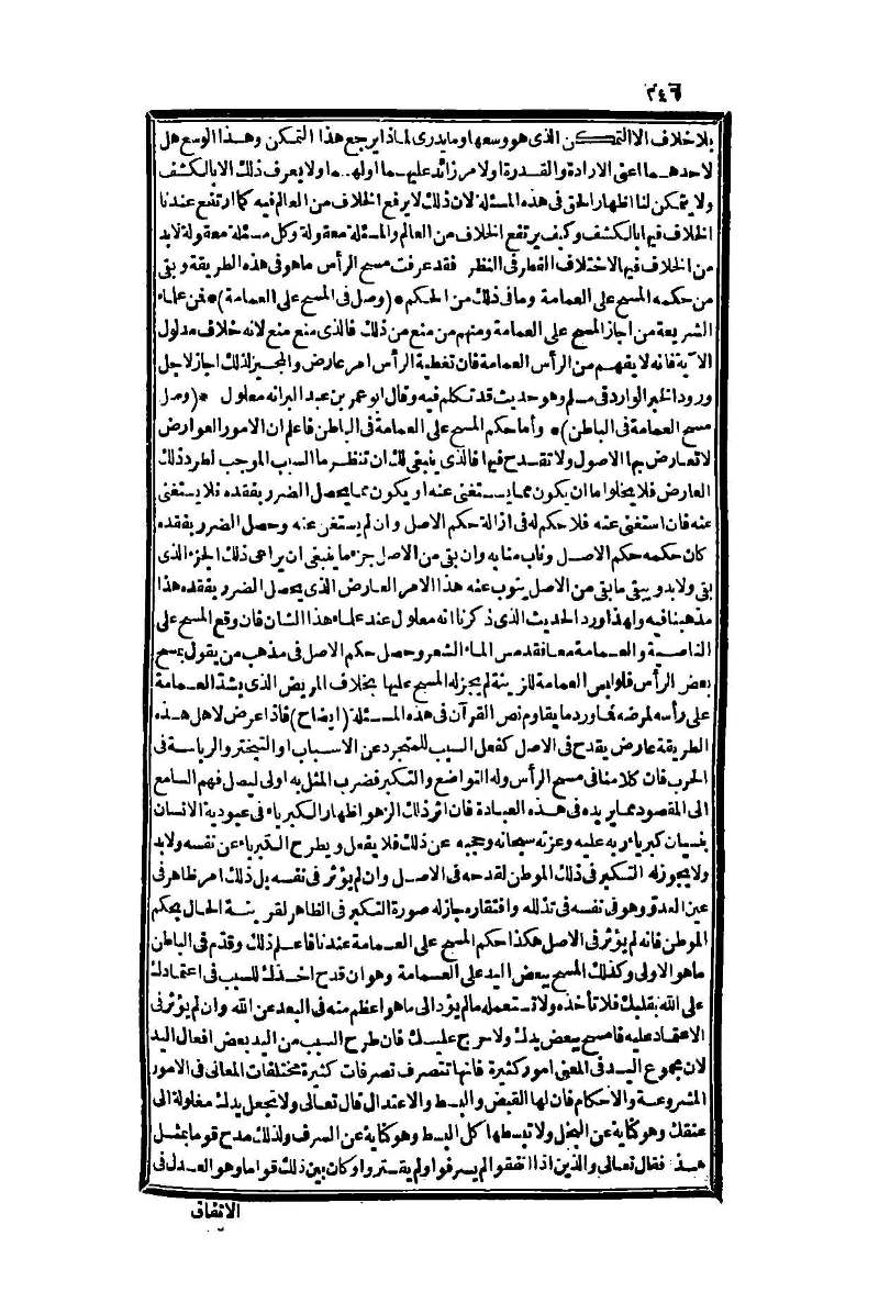 futmak.com - Page 446 - from part One of the second Boulaq edition